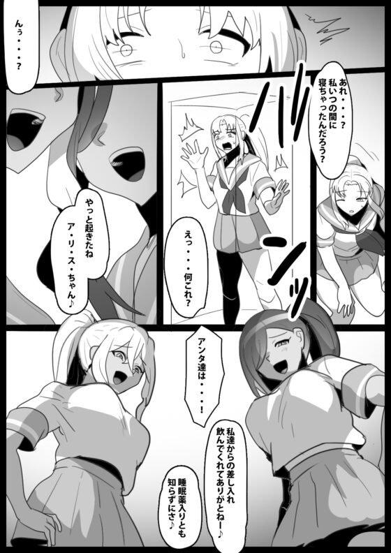 ふぇちすと 第22話 [ERBS] | DLsite 同人 - R18