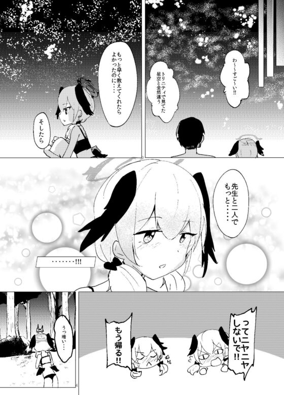 コハル、水着、何も起きないはずがなく・・・ [ゆずみかん] | DLsite 同人 - R18