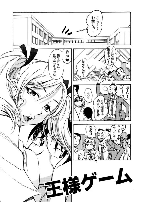 王様ゲーム [尾野けぬじ] | DLsite 同人 - R18