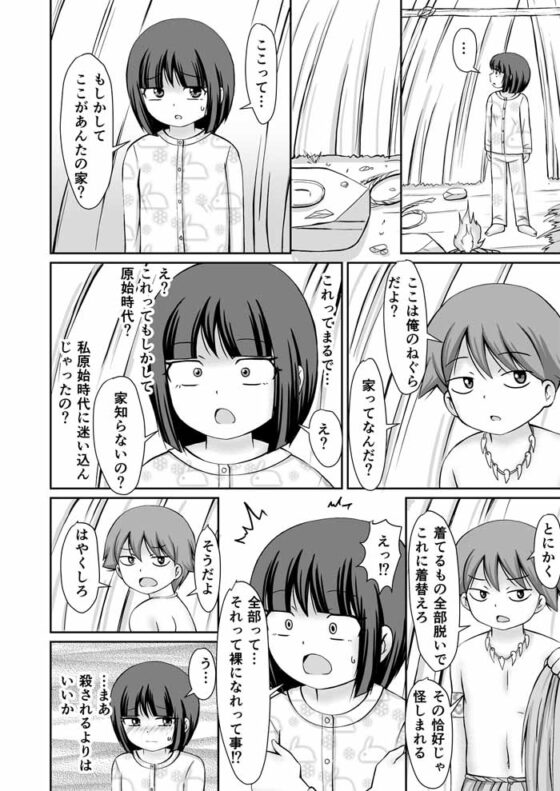 たいむすりっぷ! [PLEIADES☆FORTUNE] | DLsite 同人 - R18
