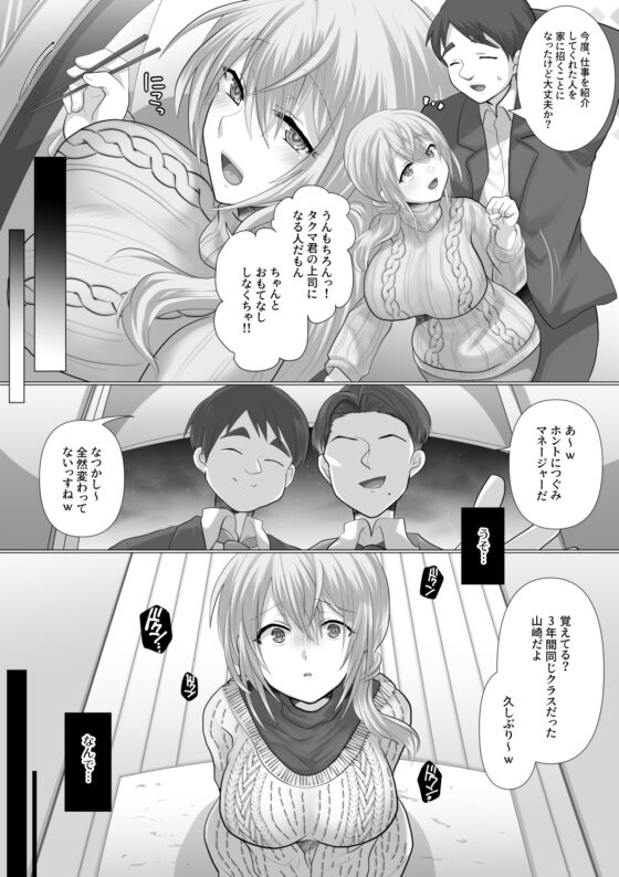 ツマづき【つぐみの場合】 [もふ屋] | DLsite 同人 - R18