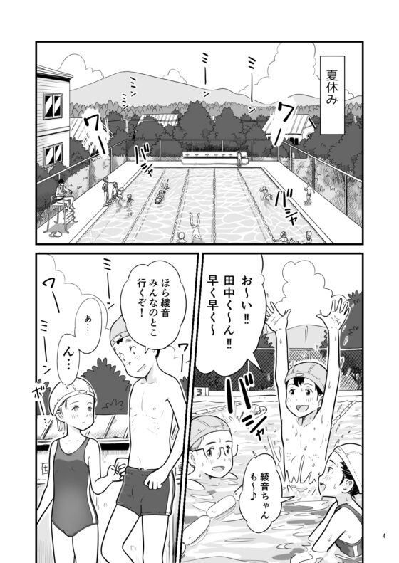 田中くんが僕たちの前で兄妹セックスした日のこと [Lithiumの個人サークル] | DLsite 同人 - R18