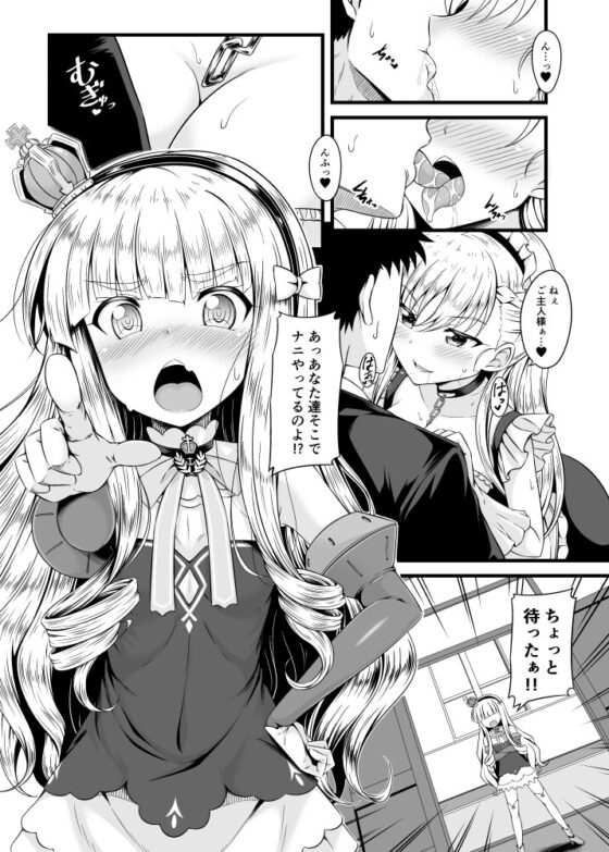小さいのは高貴のしるし [GUILTY HEARTS] | DLsite 同人 - R18