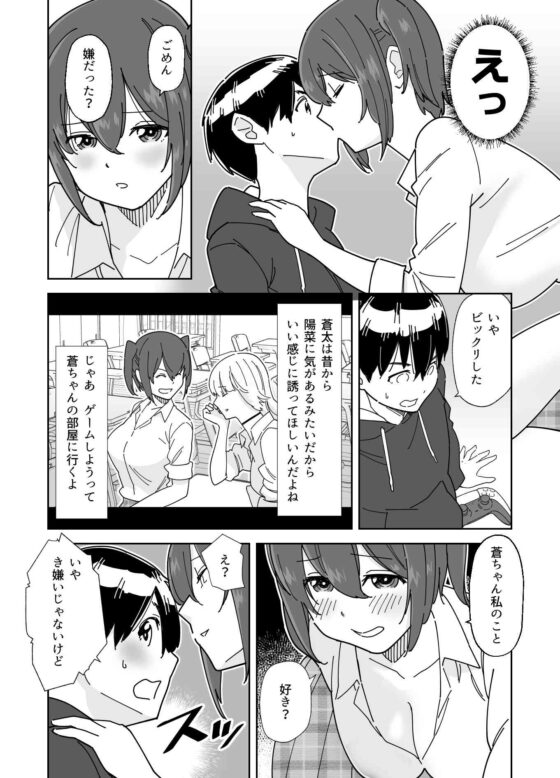目隠し コッソリ入れ替わって弟とヤッてみた [ギア] | DLsite 同人 - R18