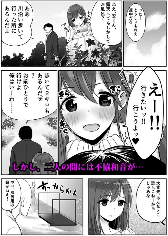 帰省した友人の巨乳嫁を温泉で××したら逆夜這いされた件 [アビィ・ロード] | DLsite 同人 - R18