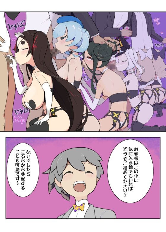 魔導都市のフェラ専門店! [仮面ノ狐] | DLsite 同人 - R18
