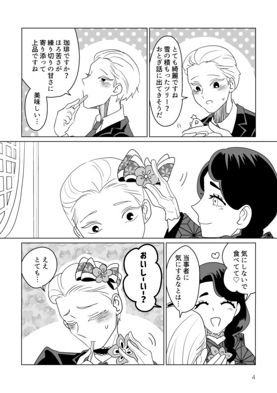 伊織ちゃんはかわいい02 [ふたつき庵] | DLsite がるまに