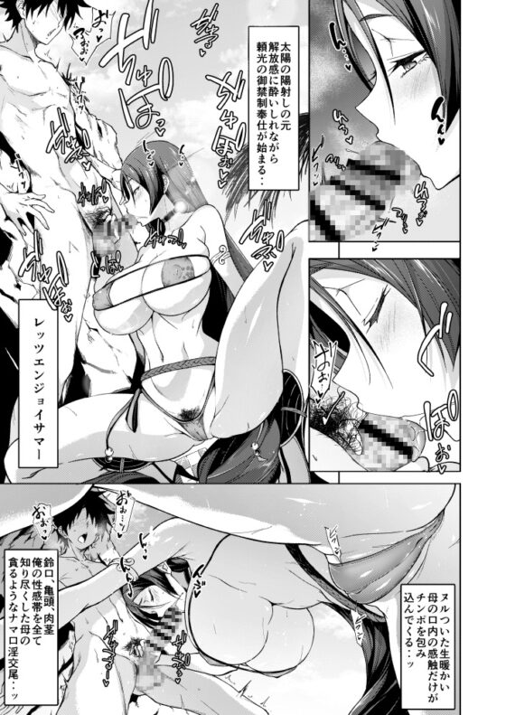 頼光ママと御禁制ばけぇしょん [アルカロイドノバケツ] | DLsite 同人 - R18