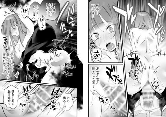 影王さまの執着愛から逃げられない [右手は腱鞘炎] | DLsite がるまに