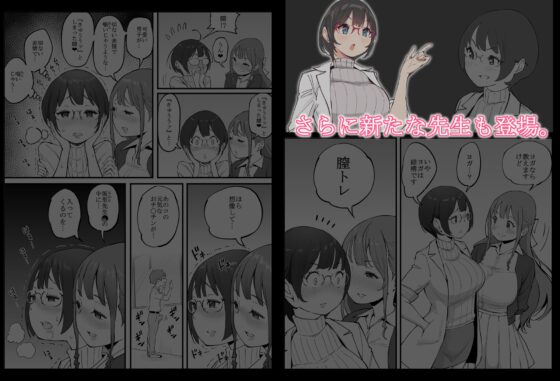 僕にハーレムセフレができた理由3 [あいるあいる] | DLsite 同人 - R18