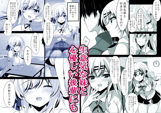 催眠カノジョ総集編02 [一葉モカ_ショコラテ] | DLsite 同人 - R18