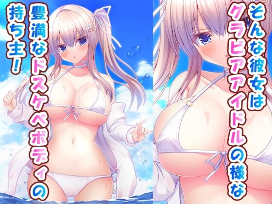隣の席の巨乳女子を中出し調教する話♪～生徒会室では今日も甘々生ハメエッチ♪～ [もみじ珈琲] | DLsite 同人 - R18