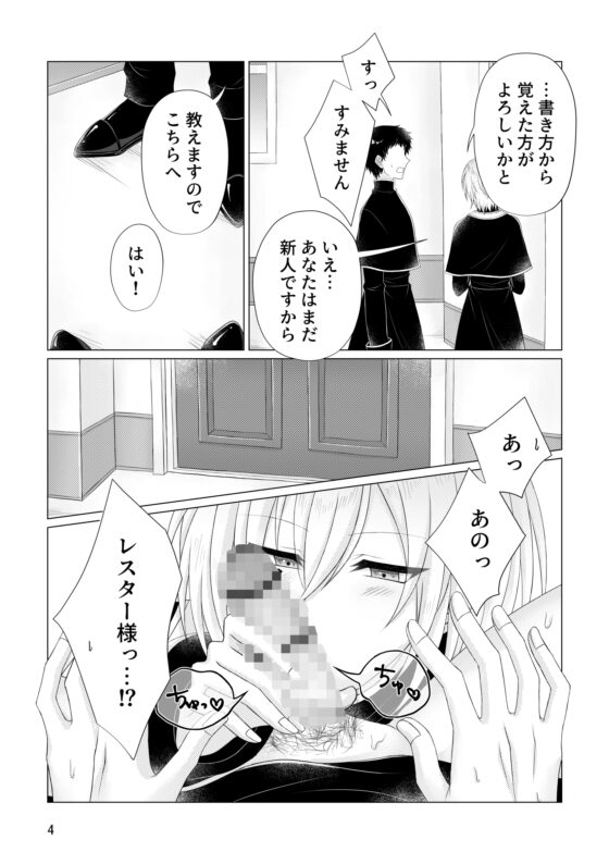 あなたにかてない [Miato] | DLsite がるまに