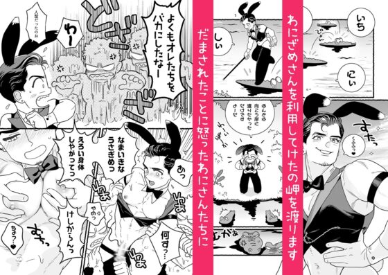 くろうさバニージョブ [ぷんぷんや] | DLsite がるまに