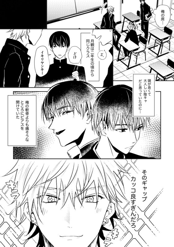 SCRAMPER [うきうきらんらん] | DLsite がるまに