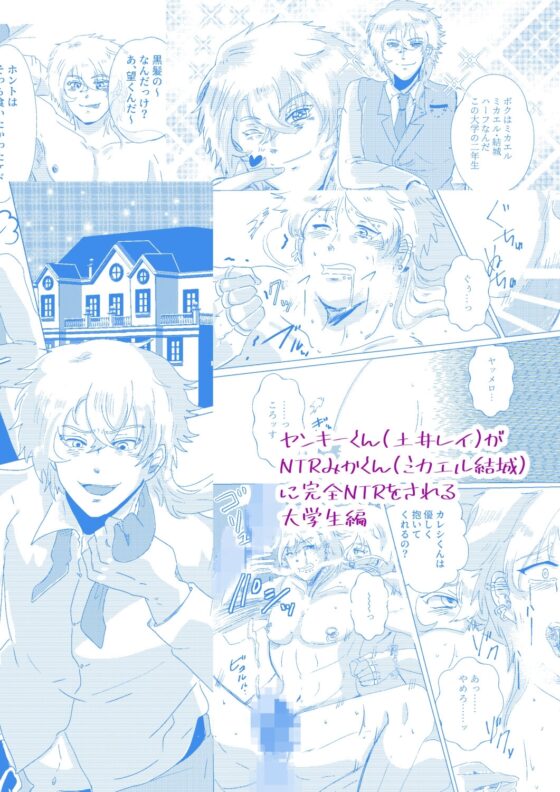 ヤンキーくんと委員長1 [狗トロ飯店] | DLsite がるまに