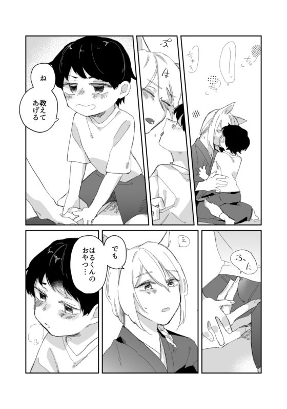 かみさまとするだけ [みるくふぃるむ] | DLsite がるまに