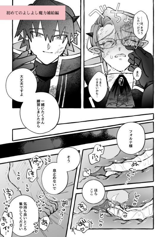 続魔王軍諸君共 [enien] | DLsite がるまに
