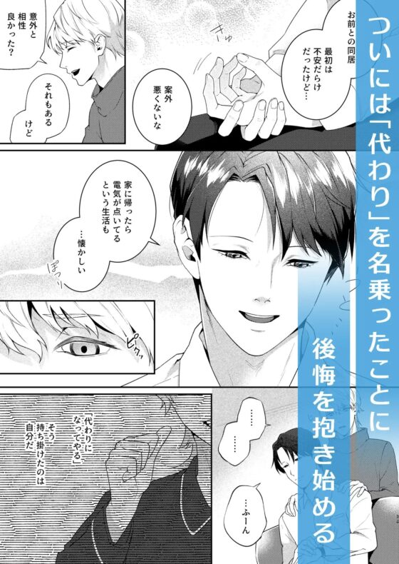 根無し草のよすが [空想グラッセ] | DLsite がるまに