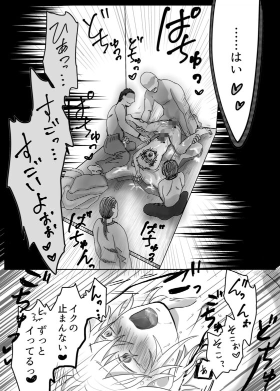 安い宿にて [こっそりモゾモゾBOX] | DLsite がるまに