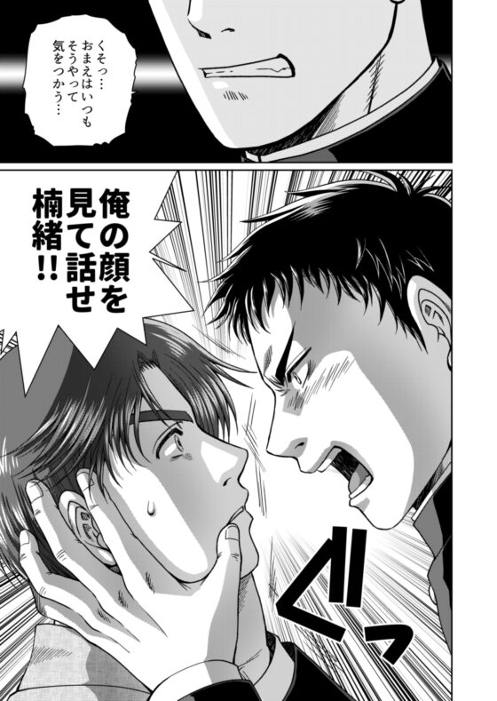 道征く [藍鼠] | DLsite がるまに