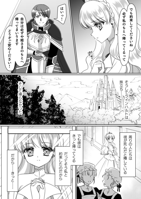 信じて送り出した騎士様がよわよわ爆乳サキュバスになって還ってくるなんて… [あむぁいおかし製作所] | DLsite 同人 - R18
