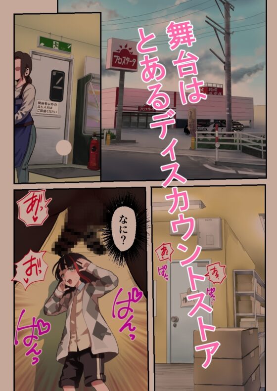 万引き娼年W [グロッキー帳] | DLsite 同人 - R18