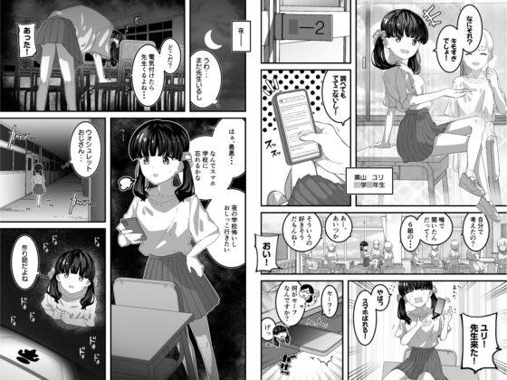 ユリちゃんとウォシュレットおじさん [インビート] | DLsite 同人 - R18