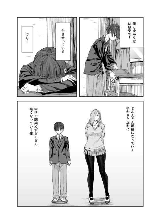 内緒の手つなぎ [さゆうみぎ] | DLsite 同人 - R18