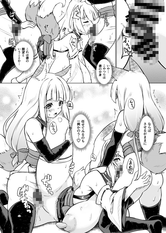 おきつねおなアワー [厩] | DLsite 同人 - R18