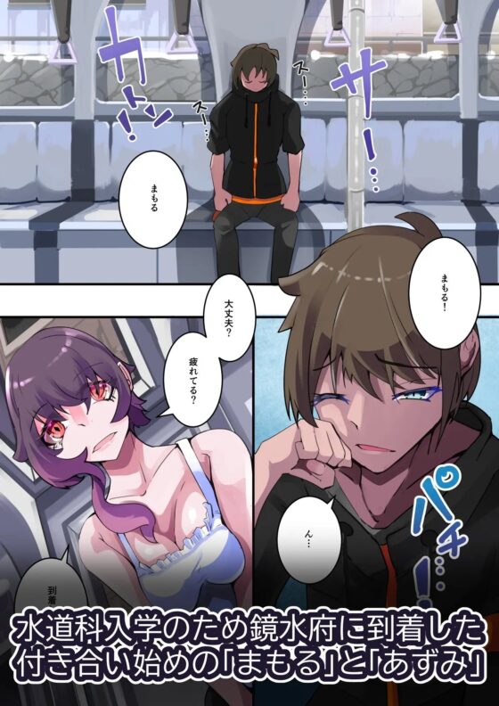 ふたなりスワッピング街 彼ピくんが洗脳完了した街を脱出(失敗)するまで。1話 [hentaiworks] | DLsite 同人 - R18