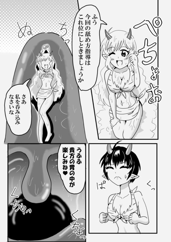 ゆりひとくち&ガス人間+おまけ/Yurihitokuti&Human vapor+extra [がーるず・だいじぇすと] | DLsite 同人 - R18