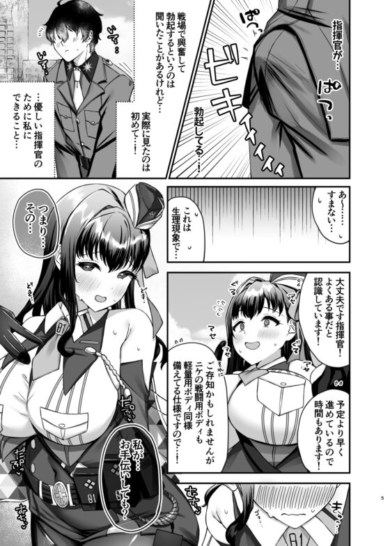 指揮官が大好きです!～マリアンとモダニアとえっちする本〜 [ちょこれぃとじゃむ] | DLsite 同人 - R18