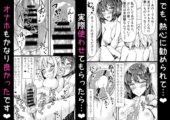 黒髪ロングふたなりちゃんと純愛セックスがしたいっ!PartIV [Hotel St. Croix] | DLsite 同人 - R18