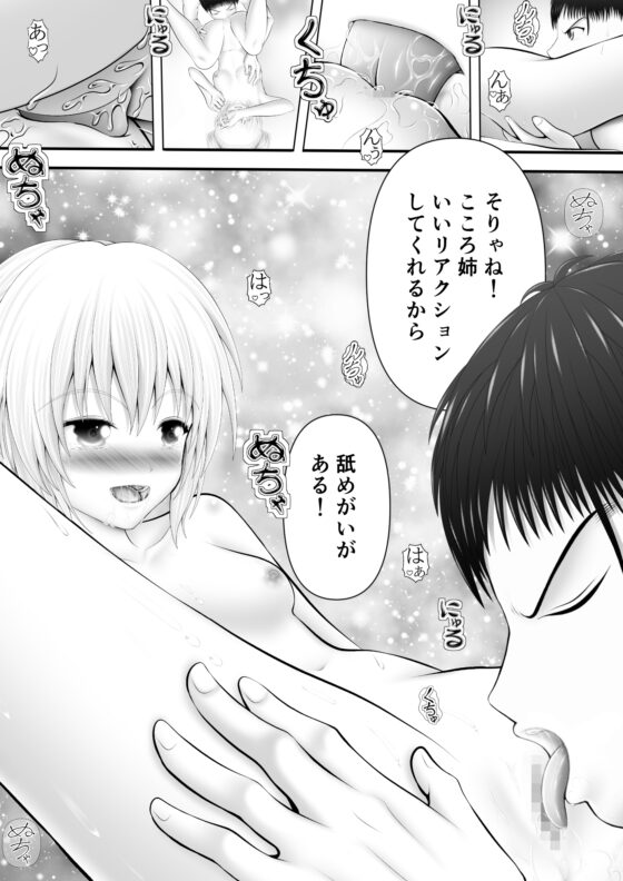 骸物語～従姉弟とセックス～ [エロふぁん] | DLsite 同人 - R18
