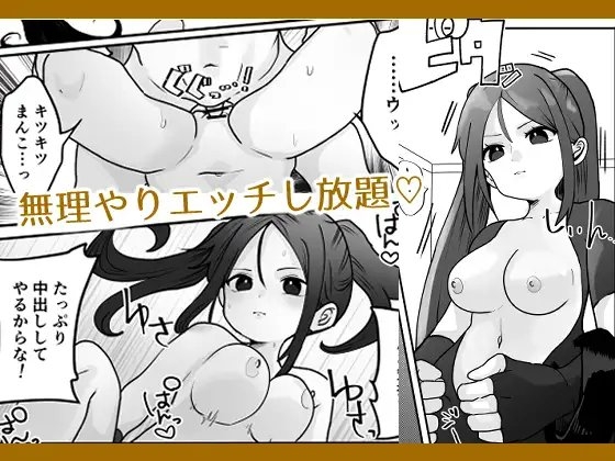 女スパイ、時間を止めて快楽地獄イキっ [柊 おこめ] | DLsite 同人 - R18