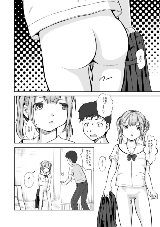 妹はぱんつをはかない [STUDiO FATALITY] | DLsite 同人 - R18