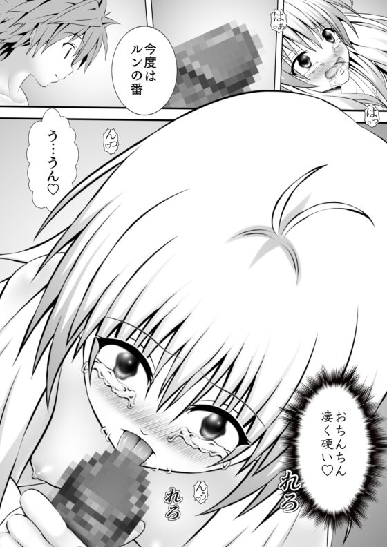 あらぶる〜アヘ顔のアイドル〜 [あらぶる] | DLsite 同人 - R18