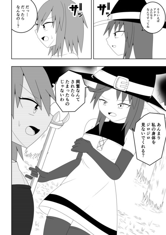 つるぺたふたなり娘アルト～エロダンジョン搾精編～ [お茶時雨] | DLsite 同人 - R18