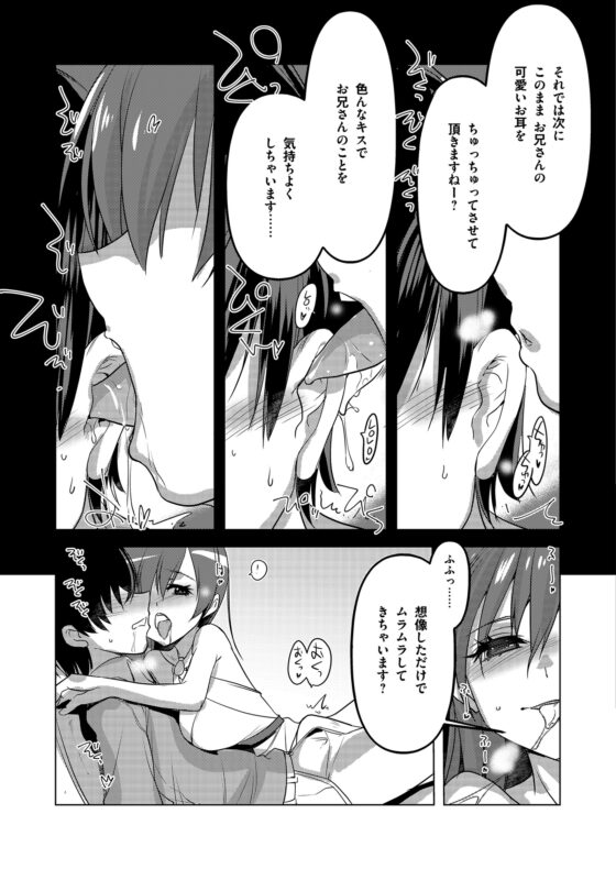 上流階級専用の高級店で大人気AV女優に耳責めご奉仕してもらう [Whisp] | DLsite 同人 - R18