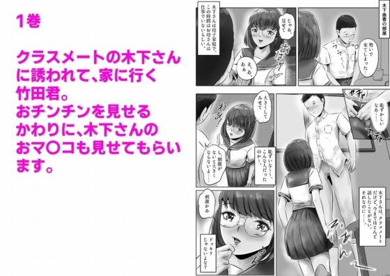 木下さんと竹田君 まとめ(1) [窪リオンの部屋] | DLsite 同人 - R18