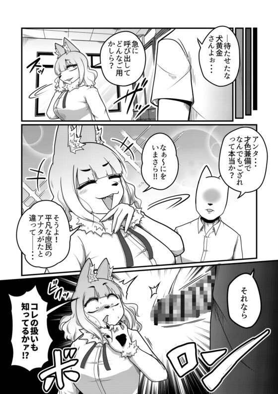御免遊性―ごめんあそばせ― [ソビエタツ珍邦] | DLsite 同人 - R18