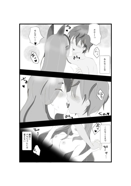 秘めごと [柚子蜜キャンディー] | DLsite 同人 - R18