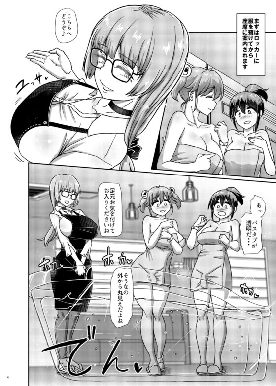 一緒にふたなりプラクティス6 [青葉Q魔洞] | DLsite 同人 - R18