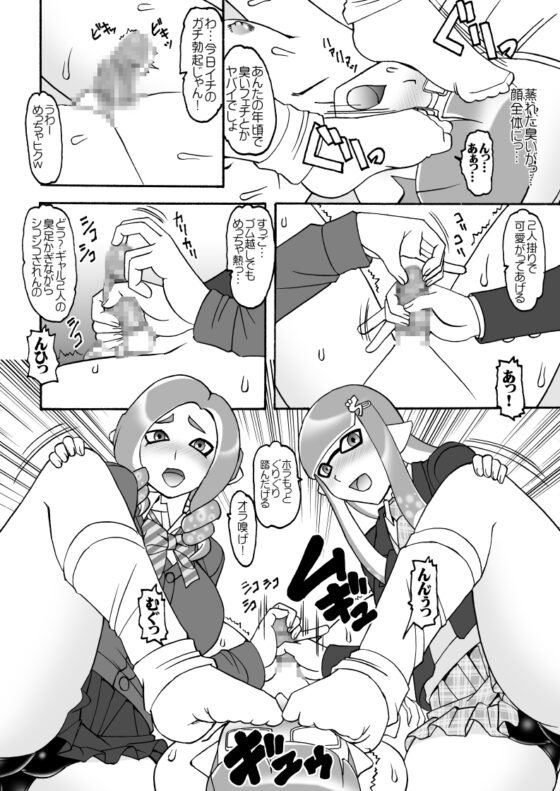 イカタコCFNM [セメダインG] | DLsite 同人 - R18