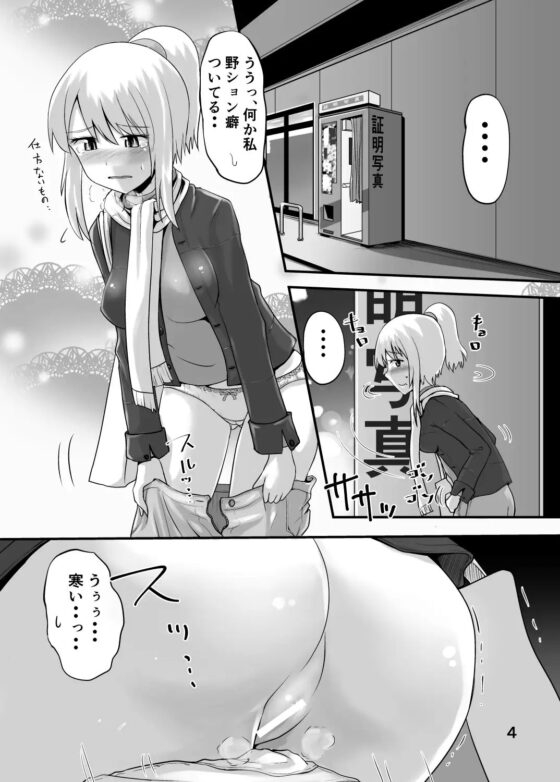鈴の滴24 [鈴の丘] | DLsite 同人 - R18