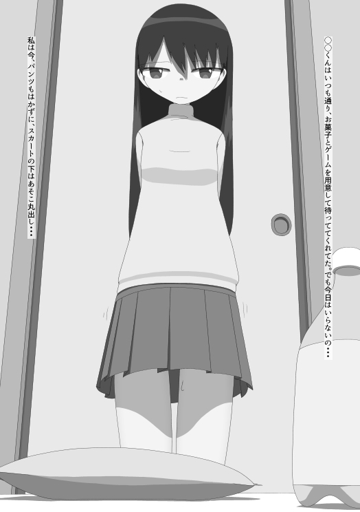 露出もオナニーも、次は一人でできるよ。 [エゾ] | DLsite 同人 - R18
