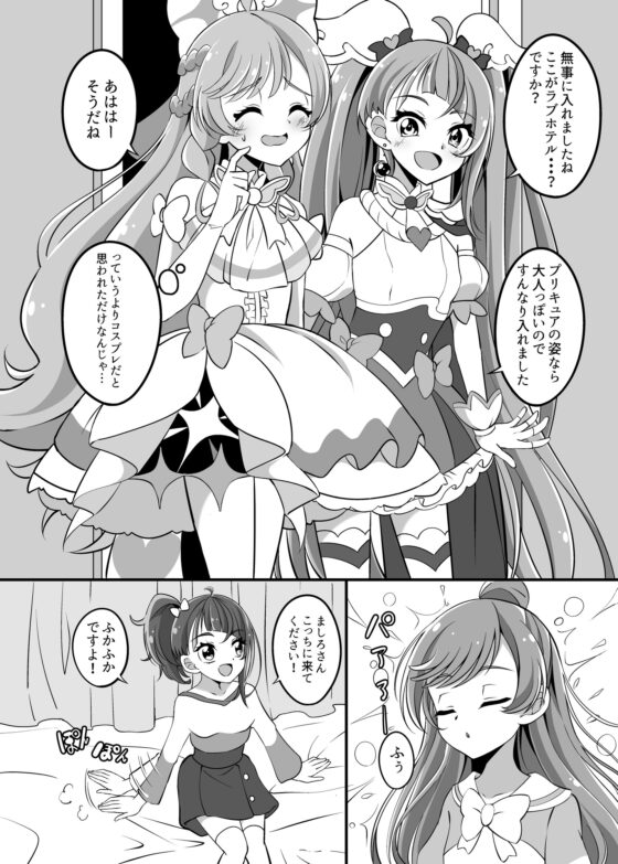 ヒーローのヒミツ [んほぉIGIG] | DLsite 同人 - R18