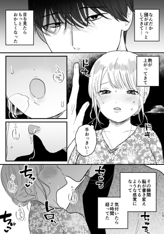 よくわかる催眠手引 [昨日ゆううつ] | DLsite がるまに