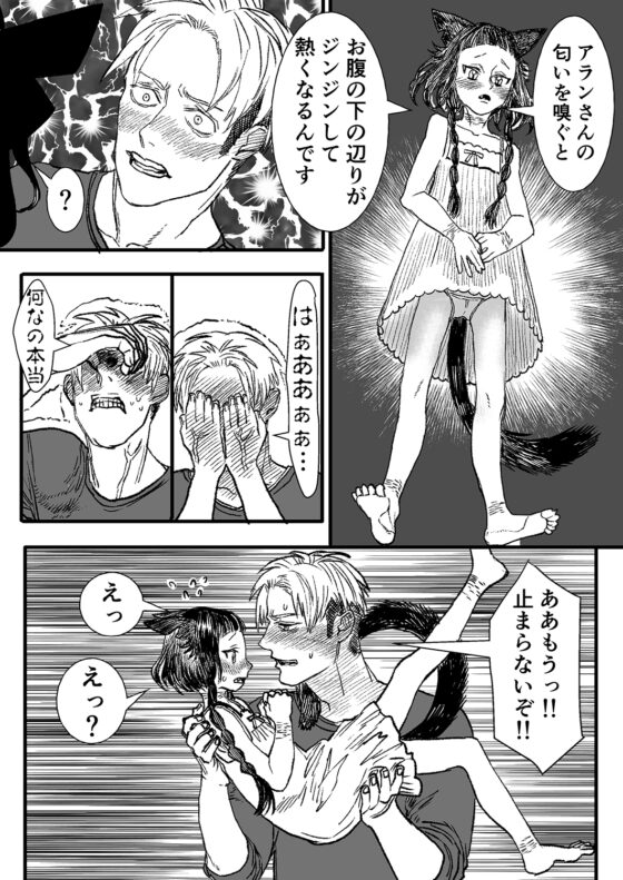 黒猫の小雪 [極中生活] | DLsite がるまに